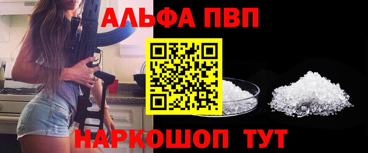 Стрежевой  Alpha-PVP крисы CK  A-PVP  Вход с VPN  A PVP Crystall 
