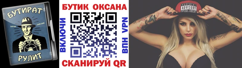 как найти закладки  Стрежевой  БУТИРАТ бутандиол 