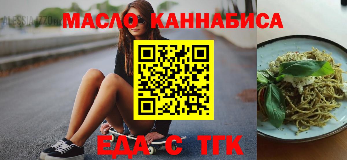 Canna-Cookies марихуана Стрежевой