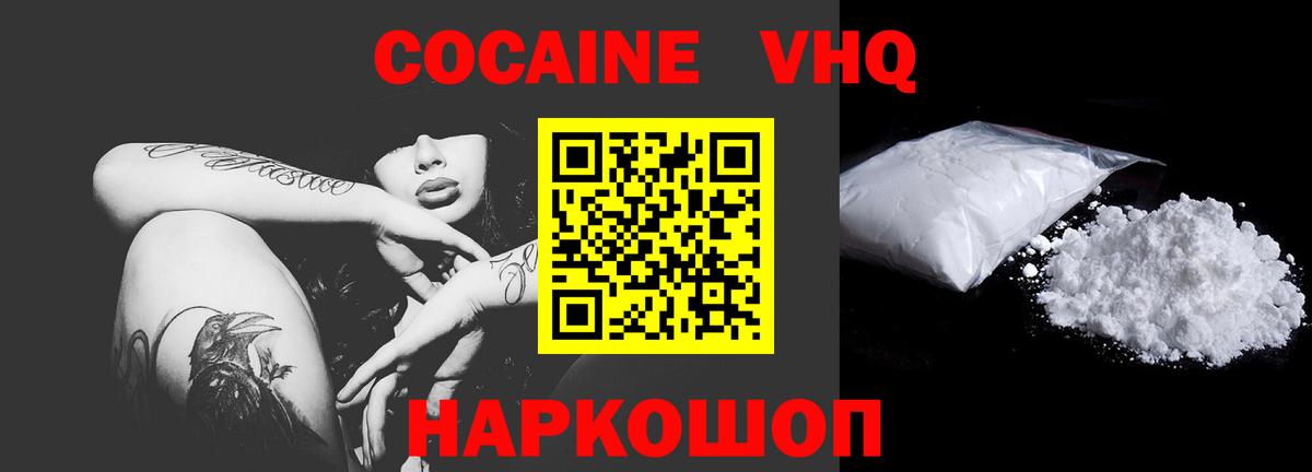 Кокаин  Cocaine Columbia  Стрежевой  Вход с VPN  Кокаин VHQ 