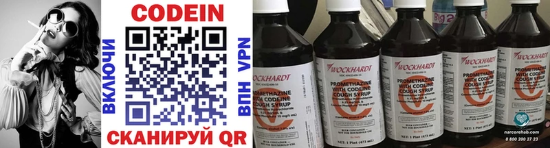 продажа наркотиков Стрежевой Кодеиновый сироп Lean напиток Lean (лин)