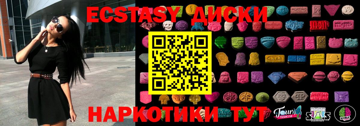 Стрежевой  Экстази 280 MDMA  ЭКСТАЗИ  Вход с VPN  Ecstasy таблы 