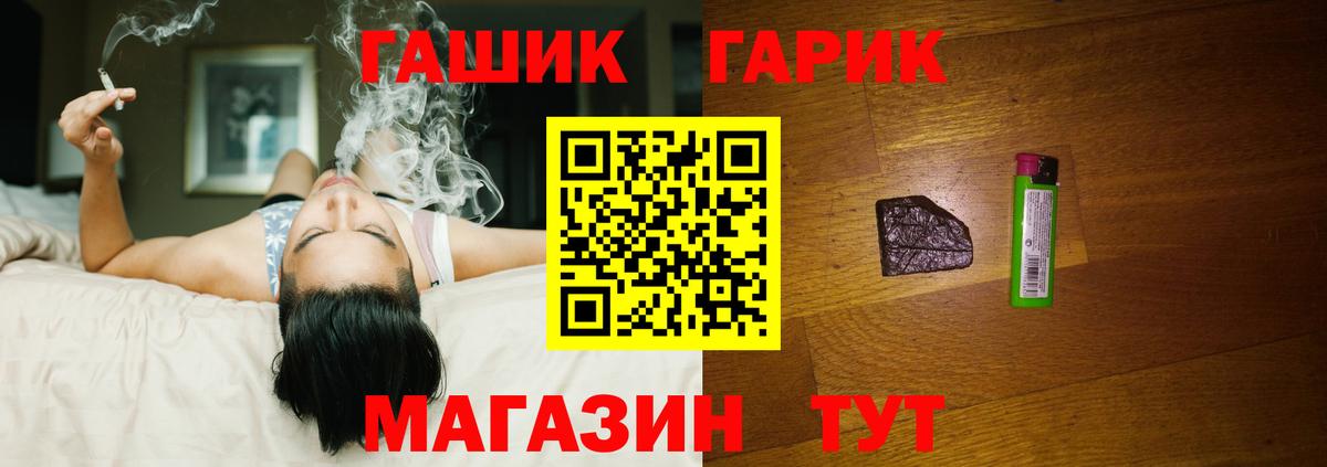 Стрежевой  ГАШИШ  ТГК  Вход с VPN  Каннабис  Меф МЯУ МЯУ кристаллы 