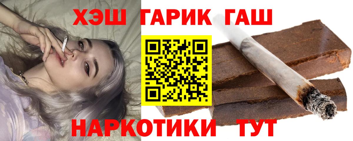 ГАШИШ hashish Стрежевой