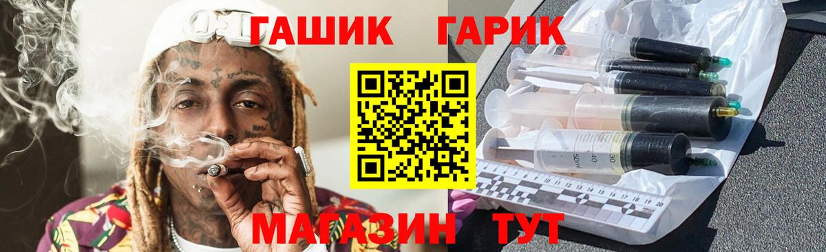 ГАШ гашик  ГАШИШ Cannabis  Стрежевой  ГАШИШ  Вход с VPN 