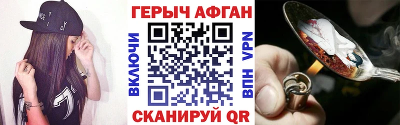 даркнет сайт блэк спрут ссылка Героин афганец Стрежевой