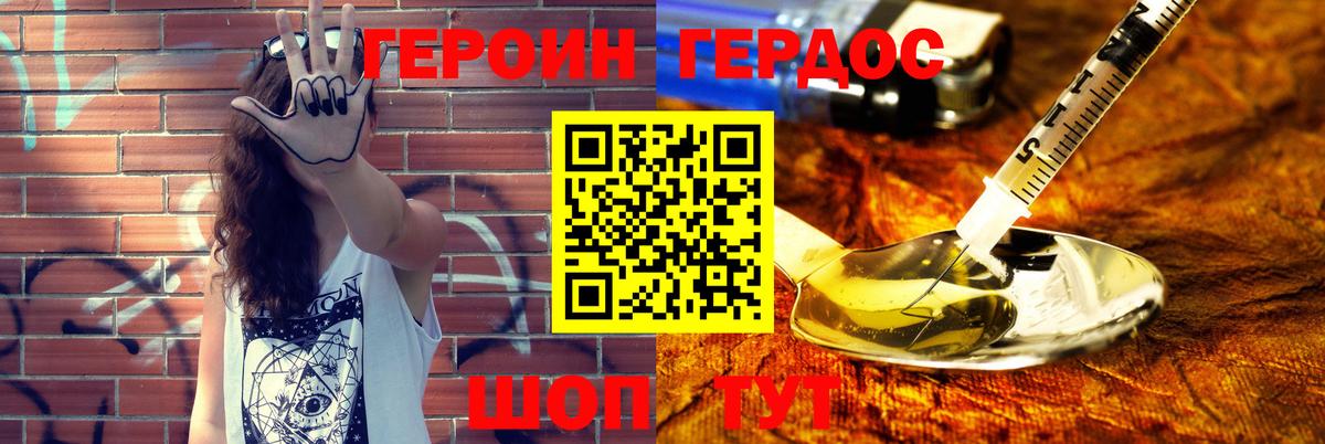 Героин гречка  Вход с VPN  Стрежевой 
