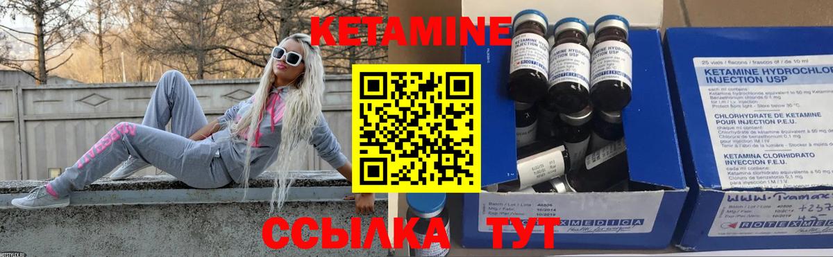 Кетамин ketamine  Вход с VPN  Стрежевой    ссылки  КЕТАМИН ketamine 