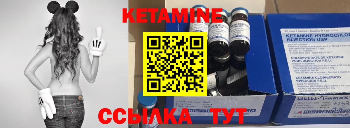 КЕТАМИН ketamine Стрежевой