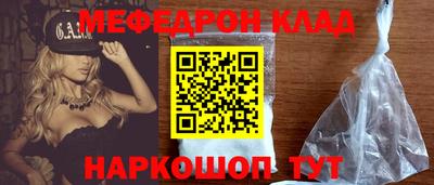 меф Краснознаменск