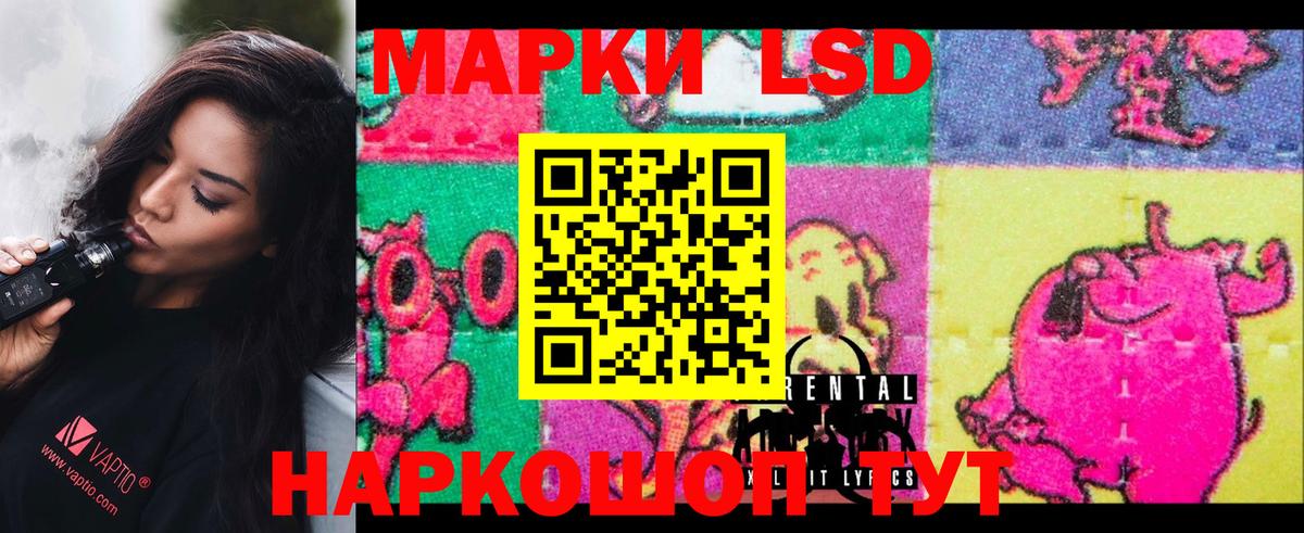 ЛСД экстази кислота  Вход с VPN  LSD-25 экстази кислота  Стрежевой 