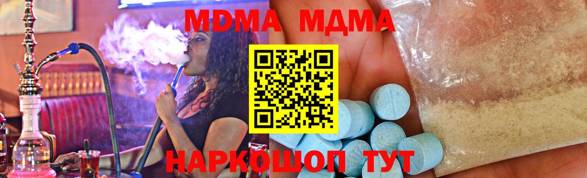 MDMA  MDMA crystal  MDMA VHQ  Вход с VPN  Стрежевой 