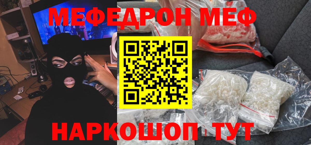 МЕФ Стрежевой