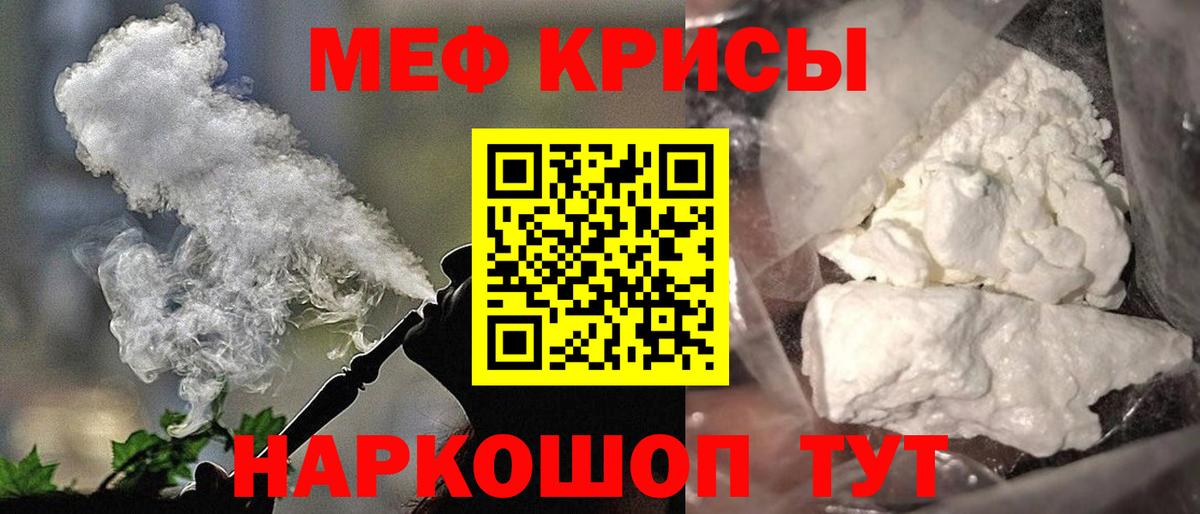 Стрежевой  Мефедрон mephedrone  Вход с VPN  Меф кристаллы 