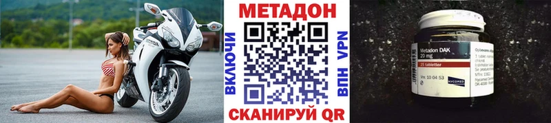 МЕТАДОН methadone  купить   Стрежевой 