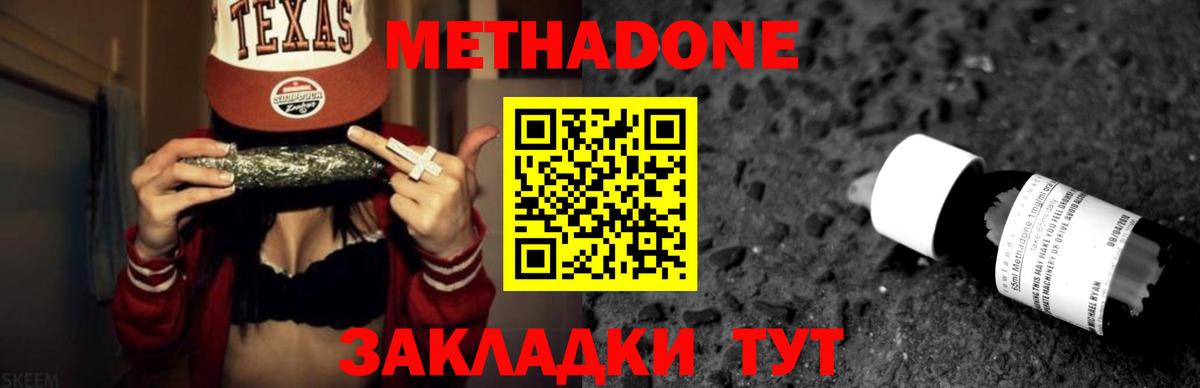 МЕТАДОН белоснежный  Вход с VPN  это телеграм  МЕТАДОН кристалл  Стрежевой 