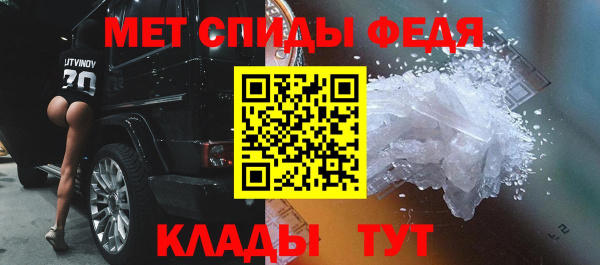Первитин Methamphetamine Стрежевой