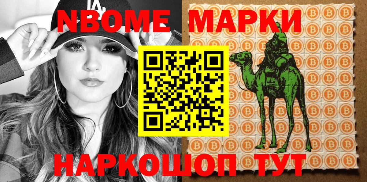 Стрежевой  Марки N-bome  Марки N-bome 1,5мг  Вход с VPN  Марки N-bome 1,5мг 