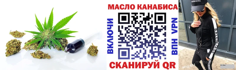 ТГК гашишное масло  Стрежевой 