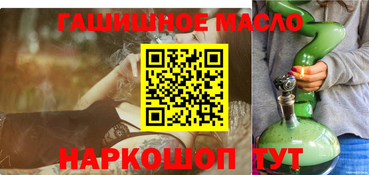 ТГК вейп с тгк Стрежевой