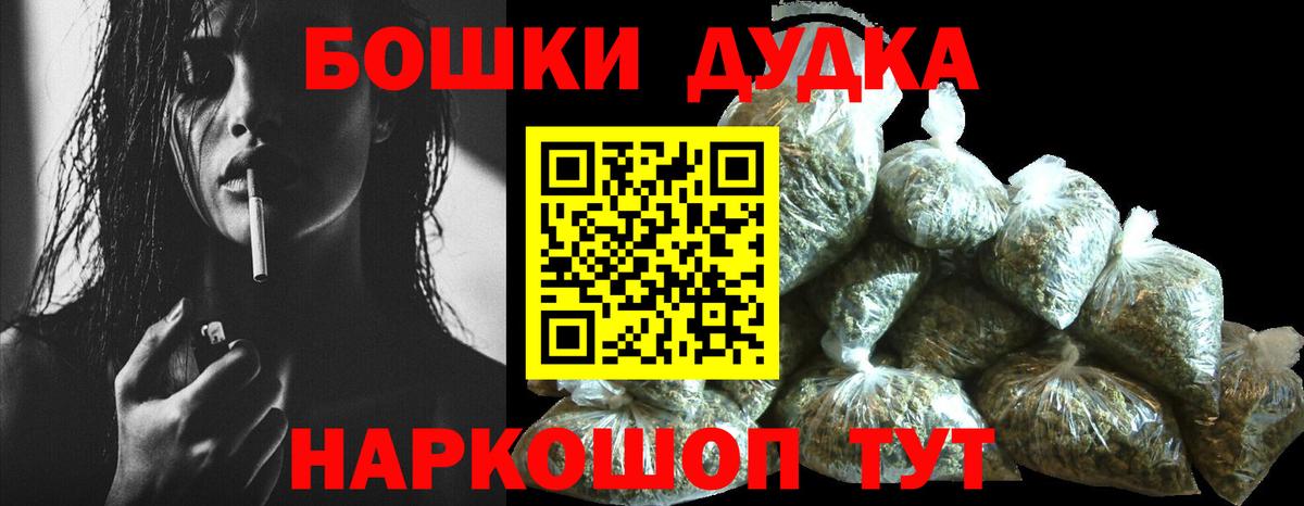 Бошки Шишки Ganja  Вход с VPN  МАРИХУАНА конопля  Стрежевой  Бошки марихуана индика 